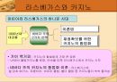 시저스팰리스,라스베가스,호텔마케팅,호텔경영,마케팅,브랜드,브랜드마케팅,기업,서비스마케팅,글로벌,경영,시장,사례,swot,stp,4p 3페이지