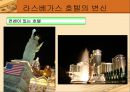 시저스팰리스,라스베가스,호텔마케팅,호텔경영,마케팅,브랜드,브랜드마케팅,기업,서비스마케팅,글로벌,경영,시장,사례,swot,stp,4p 6페이지