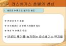 시저스팰리스,라스베가스,호텔마케팅,호텔경영,마케팅,브랜드,브랜드마케팅,기업,서비스마케팅,글로벌,경영,시장,사례,swot,stp,4p 11페이지