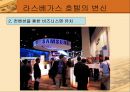 시저스팰리스,라스베가스,호텔마케팅,호텔경영,마케팅,브랜드,브랜드마케팅,기업,서비스마케팅,글로벌,경영,시장,사례,swot,stp,4p 13페이지