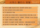 시저스팰리스,라스베가스,호텔마케팅,호텔경영,마케팅,브랜드,브랜드마케팅,기업,서비스마케팅,글로벌,경영,시장,사례,swot,stp,4p 18페이지