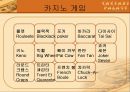 시저스팰리스,라스베가스,호텔마케팅,호텔경영,마케팅,브랜드,브랜드마케팅,기업,서비스마케팅,글로벌,경영,시장,사례,swot,stp,4p 21페이지