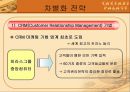 시저스팰리스,라스베가스,호텔마케팅,호텔경영,마케팅,브랜드,브랜드마케팅,기업,서비스마케팅,글로벌,경영,시장,사례,swot,stp,4p 22페이지