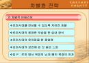 시저스팰리스,라스베가스,호텔마케팅,호텔경영,마케팅,브랜드,브랜드마케팅,기업,서비스마케팅,글로벌,경영,시장,사례,swot,stp,4p 23페이지