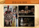 시저스팰리스,라스베가스,호텔마케팅,호텔경영,마케팅,브랜드,브랜드마케팅,기업,서비스마케팅,글로벌,경영,시장,사례,swot,stp,4p 24페이지