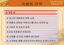 시저스팰리스,라스베가스,호텔마케팅,호텔경영,마케팅,브랜드,브랜드마케팅,기업,서비스마케팅,글로벌,경영,시장,사례,swot,stp,4p 26페이지