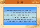 시저스팰리스,라스베가스,호텔마케팅,호텔경영,마케팅,브랜드,브랜드마케팅,기업,서비스마케팅,글로벌,경영,시장,사례,swot,stp,4p 29페이지