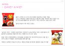 신라면vs꼬꼬면,라면시장의마케팅분석,신라면마케팅전략,꼬꼬면마케팅전략,꼬꼬면향후전망 3페이지