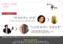 신라면vs꼬꼬면,라면시장의마케팅분석,신라면마케팅전략,꼬꼬면마케팅전략,꼬꼬면향후전망 10페이지