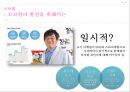 신라면vs꼬꼬면,라면시장의마케팅분석,신라면마케팅전략,꼬꼬면마케팅전략,꼬꼬면향후전망 18페이지