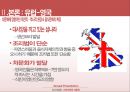 [외식산업론] 기타지역의 식문화 (식문화,미주식문화,유럽식문화,식문화이해).PPT자료 23페이지