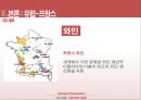 [외식산업론] 기타지역의 식문화 (식문화,미주식문화,유럽식문화,식문화이해).PPT자료 32페이지