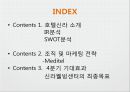 THE SHILLA - 신라호텔,호텔경영,호텔마케팅,브랜드마케팅,서비스마케팅,글로벌경영,사례분석,swot,stp,4p.PPT자료 2페이지