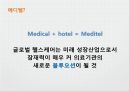 THE SHILLA - 신라호텔,호텔경영,호텔마케팅,브랜드마케팅,서비스마케팅,글로벌경영,사례분석,swot,stp,4p.PPT자료 14페이지