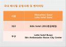 THE SHILLA - 신라호텔,호텔경영,호텔마케팅,브랜드마케팅,서비스마케팅,글로벌경영,사례분석,swot,stp,4p.PPT자료 18페이지