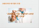 THE SHILLA - 신라호텔,호텔경영,호텔마케팅,브랜드마케팅,서비스마케팅,글로벌경영,사례분석,swot,stp,4p.PPT자료 19페이지