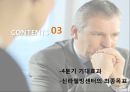 THE SHILLA - 신라호텔,호텔경영,호텔마케팅,브랜드마케팅,서비스마케팅,글로벌경영,사례분석,swot,stp,4p.PPT자료 26페이지