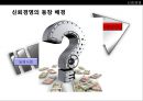 신뢰 경영 - 도요타마케팅사례,마케팅,브랜드,브랜드마케팅,기업,서비스마케팅,글로벌,경영,시장,사례,swot,stp,4p.PPT자료 4페이지