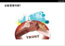 신뢰 경영 - 도요타마케팅사례,마케팅,브랜드,브랜드마케팅,기업,서비스마케팅,글로벌,경영,시장,사례,swot,stp,4p.PPT자료 5페이지