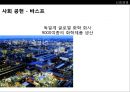 신뢰 경영 - 도요타마케팅사례,마케팅,브랜드,브랜드마케팅,기업,서비스마케팅,글로벌,경영,시장,사례,swot,stp,4p.PPT자료 23페이지