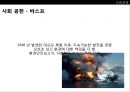 신뢰 경영 - 도요타마케팅사례,마케팅,브랜드,브랜드마케팅,기업,서비스마케팅,글로벌,경영,시장,사례,swot,stp,4p.PPT자료 25페이지