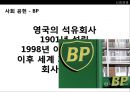 신뢰 경영 - 도요타마케팅사례,마케팅,브랜드,브랜드마케팅,기업,서비스마케팅,글로벌,경영,시장,사례,swot,stp,4p.PPT자료 27페이지
