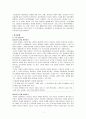 아동상담과정-반영,공감,침묵,명료화,격려 2페이지