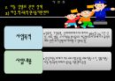 아동성범죄 관련 정책,여성가족부 성범죄자 관련 정책,위치추적 전자장치(전자발찌) 13페이지