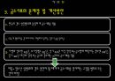 아동성범죄 관련 정책,여성가족부 성범죄자 관련 정책,위치추적 전자장치(전자발찌) 18페이지