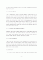 아동성범죄자 신상정보공개,아동성범죄자,신상정보공개,신상정보공개의의,신상정보공개의효과,신상정보공개의내용,신상정보공개제도,아동성범죄자,성범죄자 8페이지