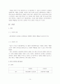 아동성범죄자 신상정보공개,아동성범죄자,신상정보공개,신상정보공개의의,신상정보공개의효과,신상정보공개의내용,신상정보공개제도,아동성범죄자,성범죄자 12페이지