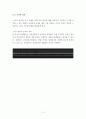 아동성범죄자 신상정보공개,아동성범죄자,신상정보공개,신상정보공개의의,신상정보공개의효과,신상정보공개의내용,신상정보공개제도,아동성범죄자,성범죄자 13페이지