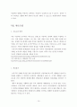 아동성범죄자 신상정보공개,아동성범죄자,신상정보공개,신상정보공개의의,신상정보공개의효과,신상정보공개의내용,신상정보공개제도,아동성범죄자,성범죄자 18페이지