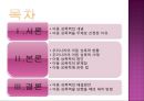 아동성폭력,아동성폭력원인,아동성폭력문제점,아동성폭력법,아동성폭력사례,아동성폭력현황,성범죄자,성폭력,성추행,성희롱 2페이지