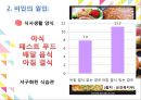 아동비만정의및실태,아동비만원인,아동비만문제점 6페이지