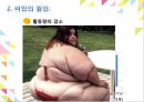 아동비만정의및실태,아동비만원인,아동비만문제점 7페이지