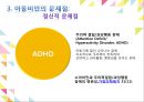 아동비만정의및실태,아동비만원인,아동비만문제점 18페이지