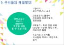 아동비만정의및실태,아동비만원인,아동비만문제점 26페이지