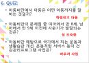 아동비만정의및실태,아동비만원인,아동비만문제점 27페이지