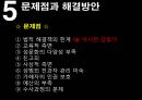 아동성폭력,아동성폭력정의,아동성폭력원인,아동성폭력유형,아동성폭력사례,아동성폭력예방,아동성폭력대처방안,아동성폭력해결책,아동성폭력대안,아동성 16페이지