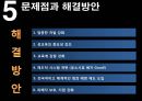아동성폭력,아동성폭력정의,아동성폭력원인,아동성폭력유형,아동성폭력사례,아동성폭력예방,아동성폭력대처방안,아동성폭력해결책,아동성폭력대안,아동성 17페이지