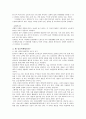 싱글의 소비트렌드,싱글마케팅사례,싱글족마케팅전략사례분석 7페이지