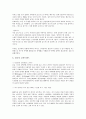 싱글의 소비트렌드,싱글마케팅사례,싱글족마케팅전략사례분석 10페이지