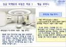[마케팅의 이해] 싱글마케팅 - 싱글마케팅전략,싱글마케팅사례.PPT자료 14페이지