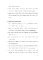 Cyworld - 싸이월드선정이유,글로벌싸이월드,다국적기업화,다국적기업사례,싸이월드의다국적기업화 8페이지
