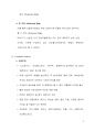 Cyworld - 싸이월드선정이유,글로벌싸이월드,다국적기업화,다국적기업사례,싸이월드의다국적기업화 9페이지
