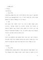 Cyworld - 싸이월드선정이유,글로벌싸이월드,다국적기업화,다국적기업사례,싸이월드의다국적기업화 10페이지