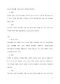 Cyworld - 싸이월드선정이유,글로벌싸이월드,다국적기업화,다국적기업사례,싸이월드의다국적기업화 11페이지