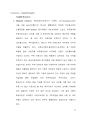 Cyworld - 싸이월드선정이유,글로벌싸이월드,다국적기업화,다국적기업사례,싸이월드의다국적기업화 15페이지