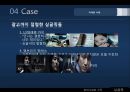 싱글족의 정의 및 유형,싱글족의 장,단점,사회문제,사회이슈,브랜드마케팅,서비스마케팅,글로벌경영,사례분석,swot,stp,4p 26페이지